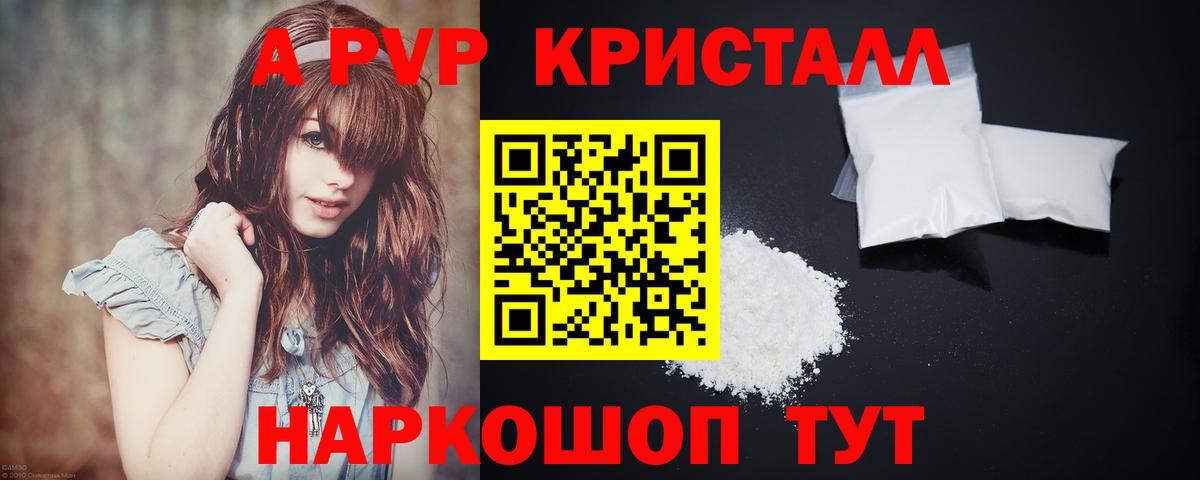 A-PVP мука Касимов