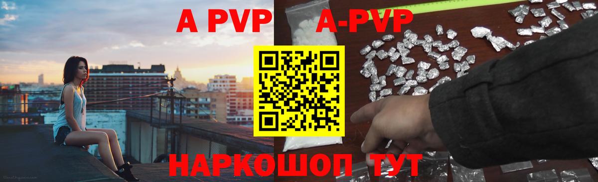 Касимов  Alpha PVP VHQ  Alpha PVP мука  Alpha PVP кристаллы  Альфа ПВП  Вход с VPN 