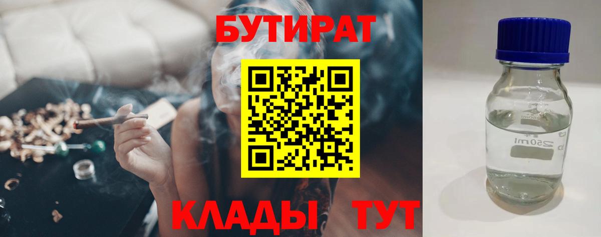 БУТИРАТ GHB Касимов