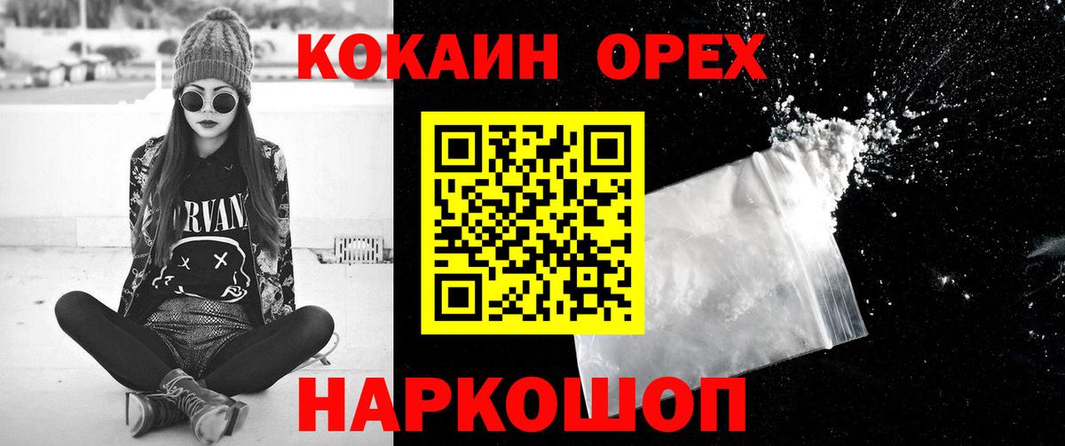 Кокаин Columbia  Вход с VPN  Касимов  КОКАИН Колумбийский 