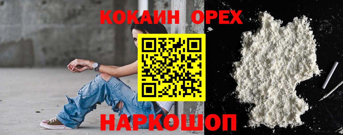 Cocaine 99% Касимов