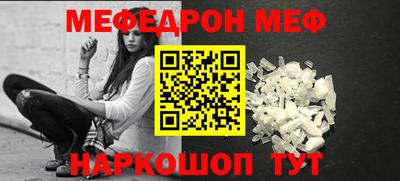 мефедрон Гулькевичи