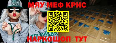 мефедрон Гулькевичи