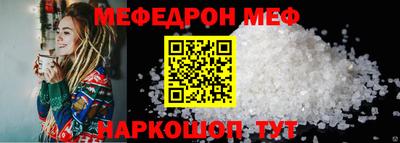 мефедрон Гулькевичи