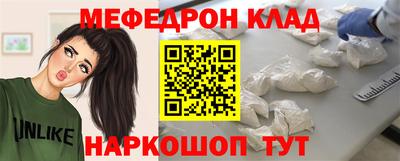 мефедрон Гулькевичи
