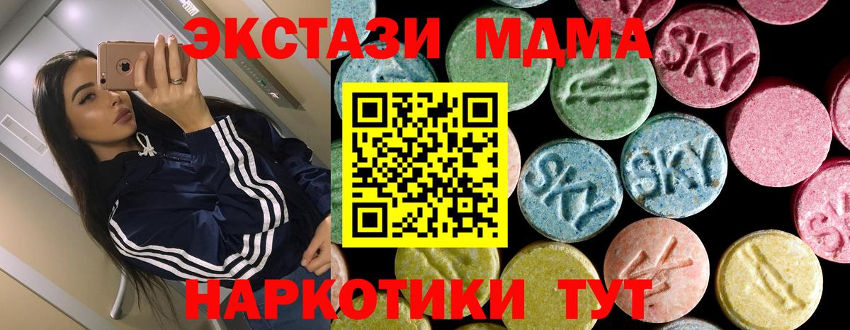 MDMA  МДМА кристаллы  Вход с VPN  Касимов 