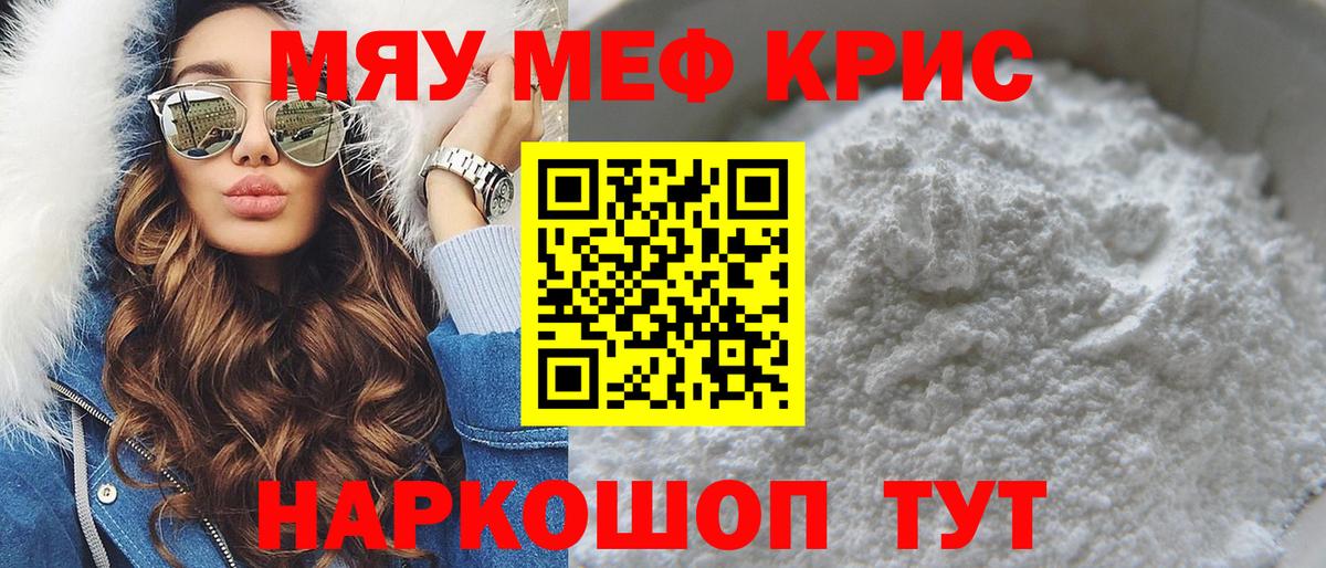 Касимов  Меф мяу мяу  Меф мяу мяу  Меф  Вход с VPN 