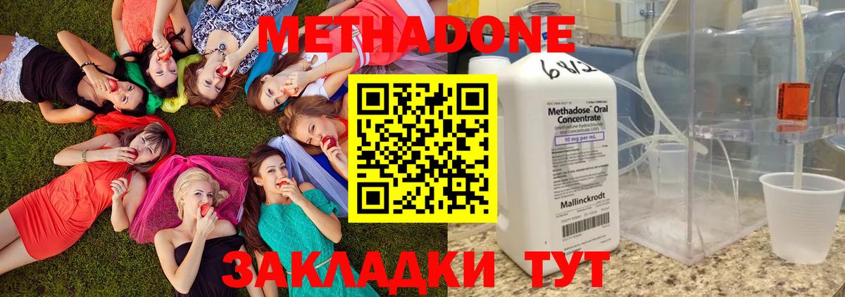 МЕТАДОН мёд Касимов