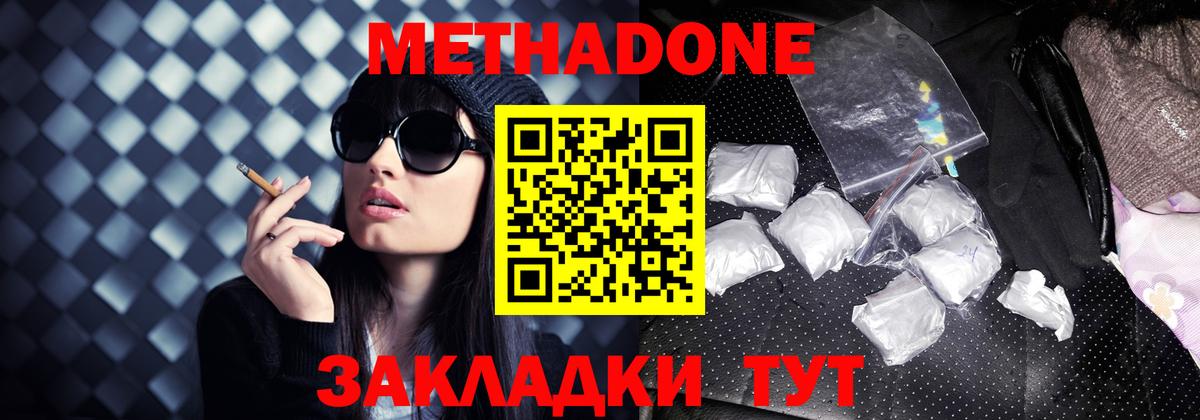 Касимов  Метадон VHQ  МЕТАДОН кристалл  Вход с VPN 