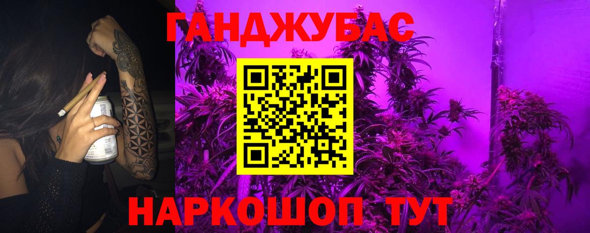 Канабис план Касимов